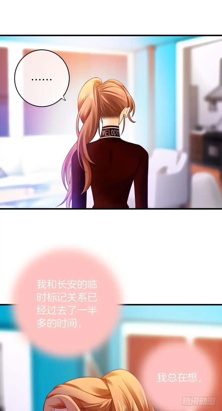 《情兽不要啊！》141话：白女士，幸会 第5页