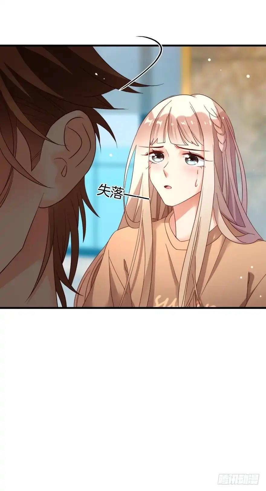 《情兽不要啊！》142话：我出双倍包你 第5页