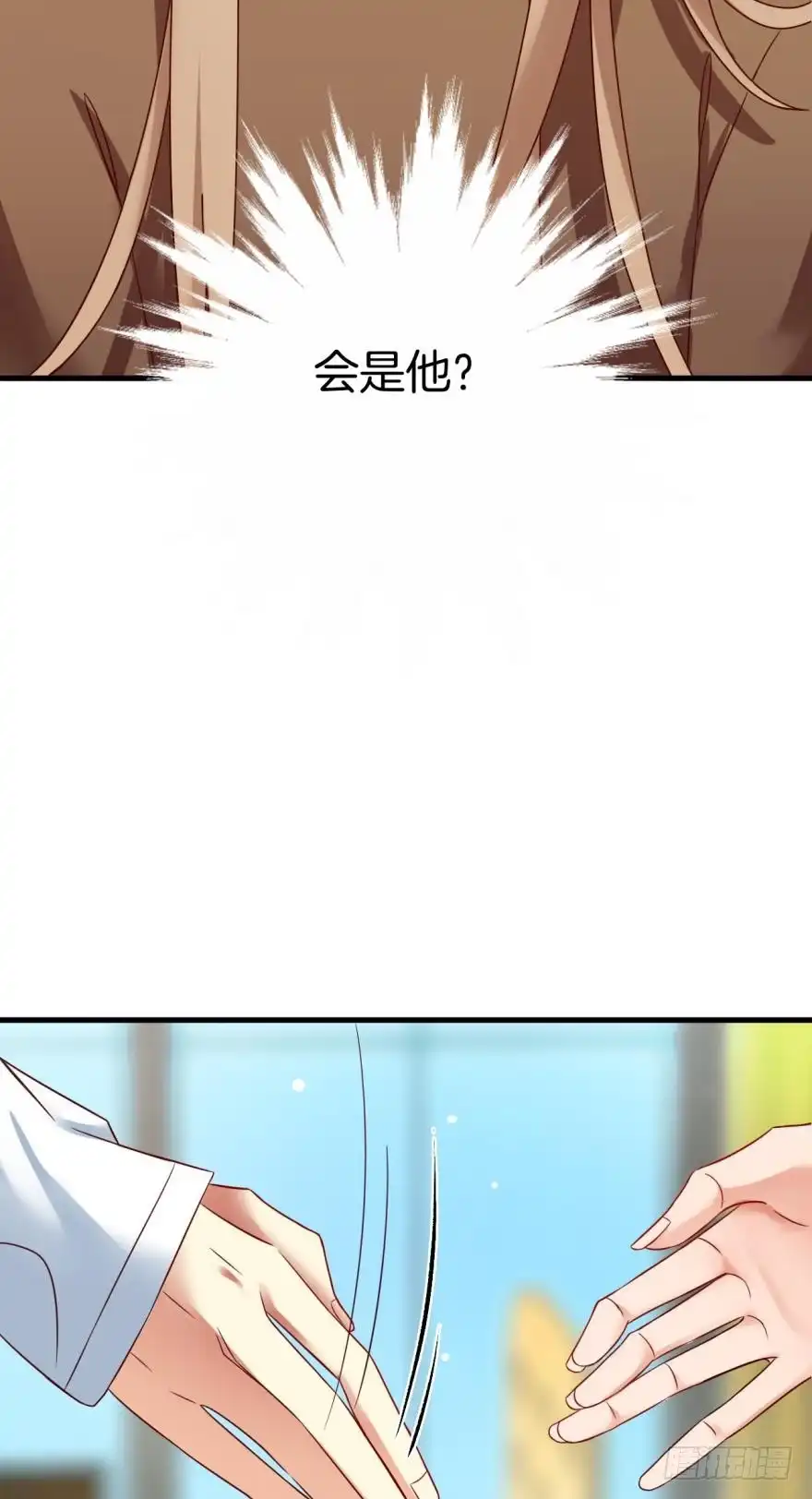 《情兽不要啊！》142话：我出双倍包你 第3页