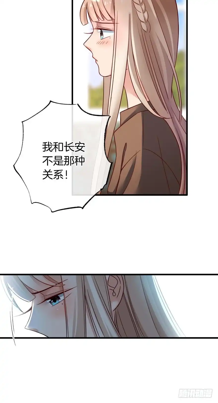《情兽不要啊！》142话：我出双倍包你 第18页
