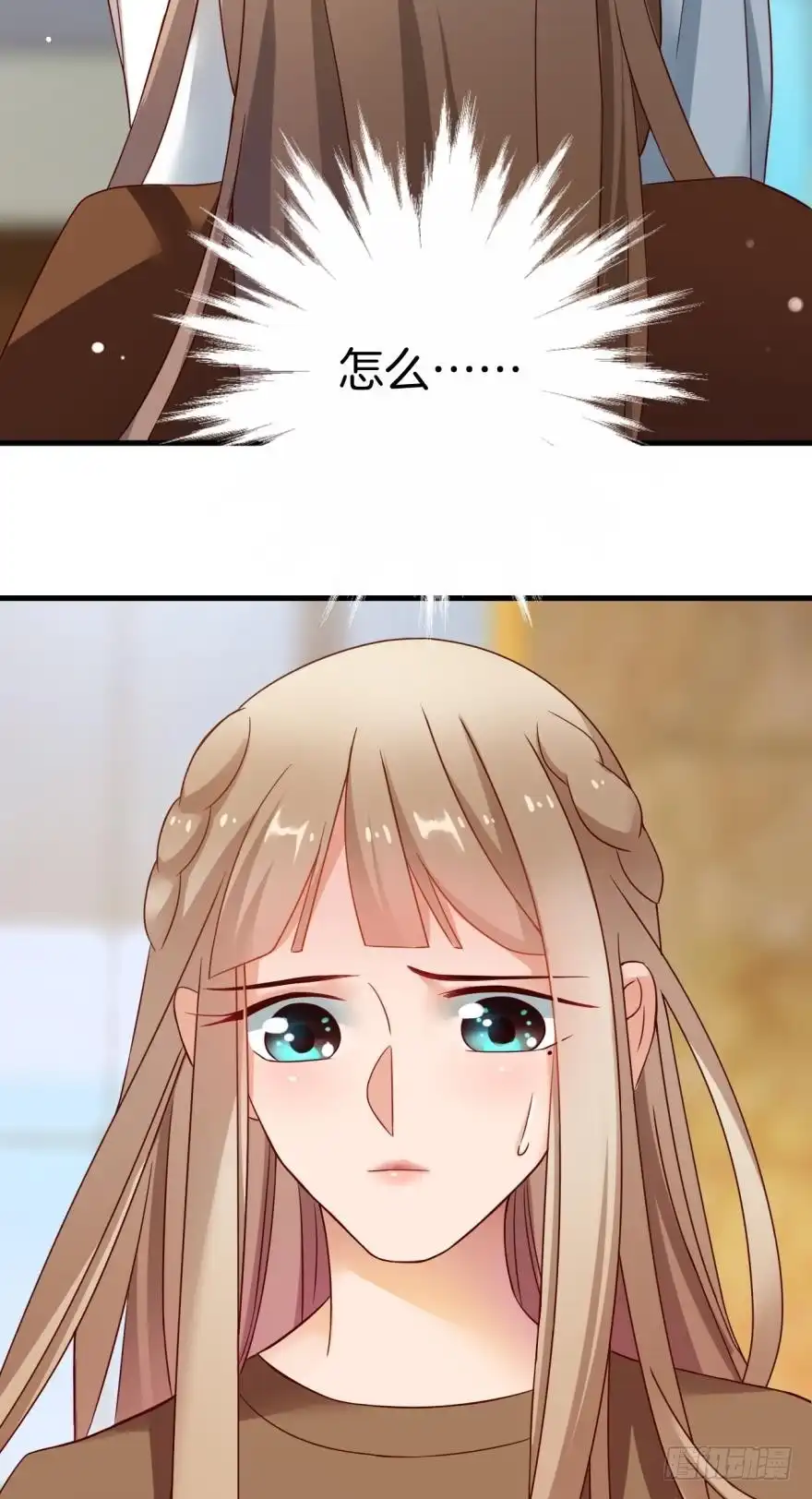 《情兽不要啊！》142话：我出双倍包你 第2页