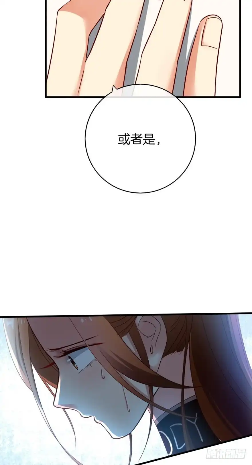 《情兽不要啊！》142话：我出双倍包你 第22页