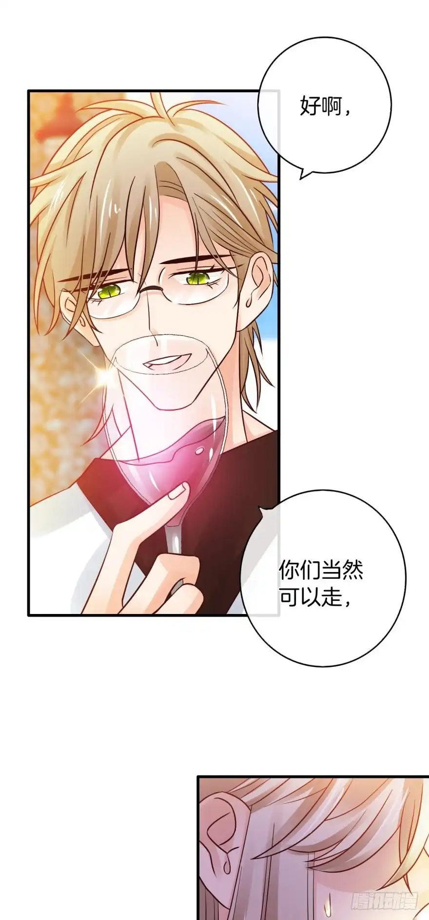 《情兽不要啊！》142话：我出双倍包你 第29页