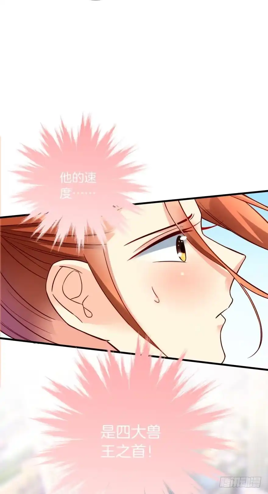 《情兽不要啊！》143话：遇荐，接招吧！ 第39页