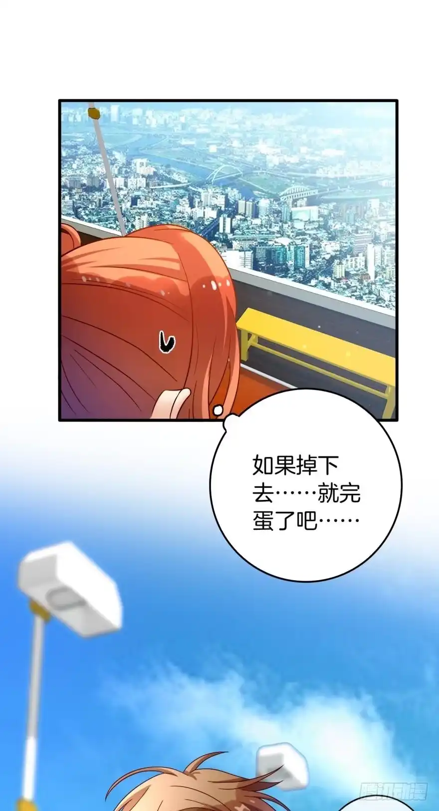 《情兽不要啊！》143话：遇荐，接招吧！ 第25页