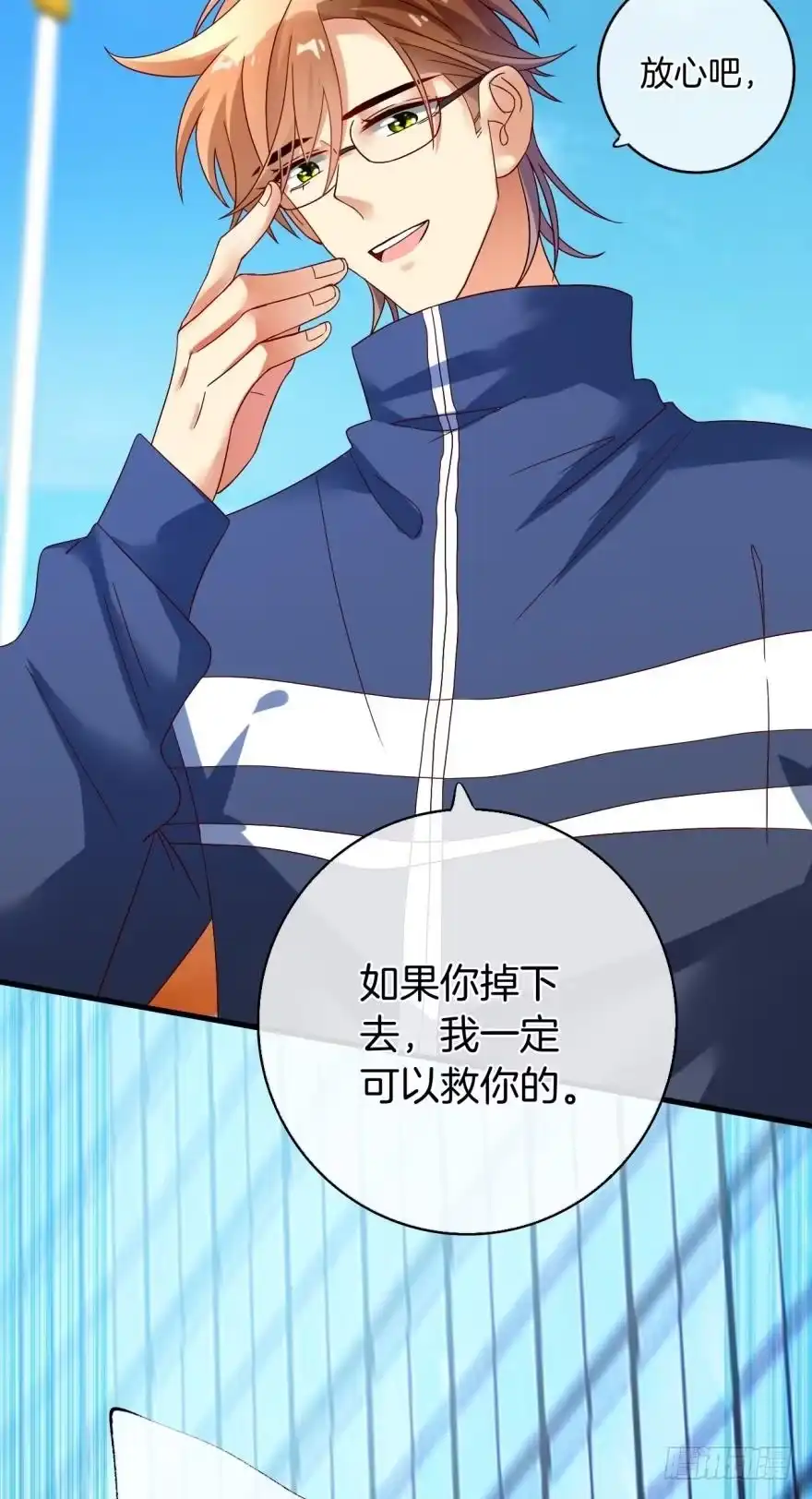 《情兽不要啊！》143话：遇荐，接招吧！ 第26页