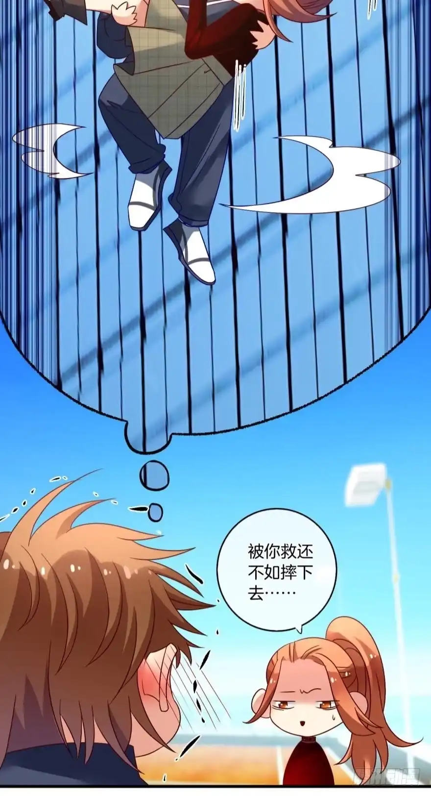 《情兽不要啊！》143话：遇荐，接招吧！ 第28页