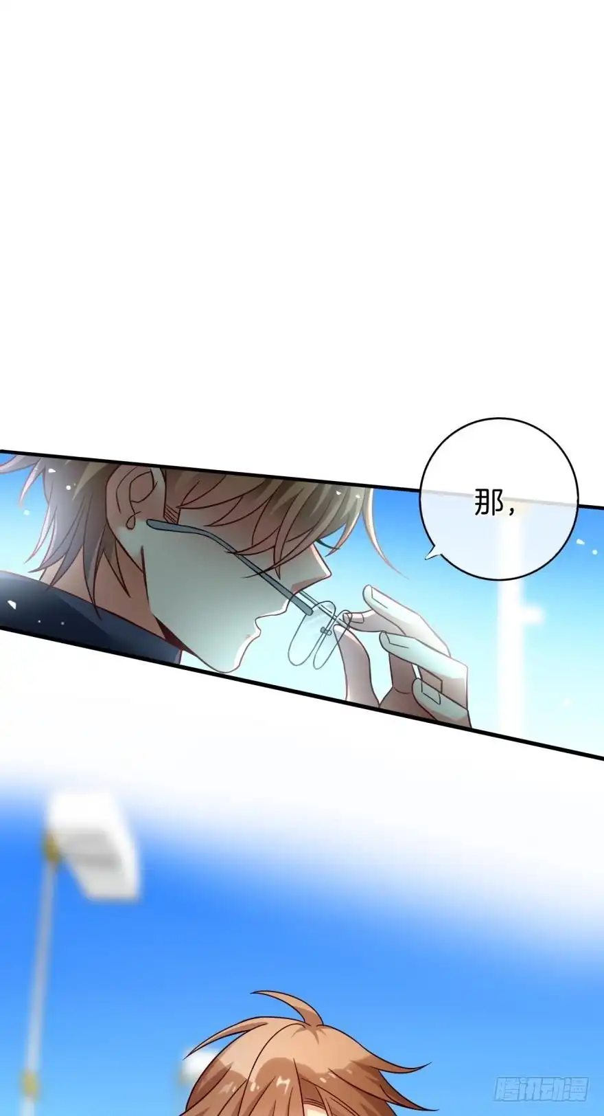 《情兽不要啊！》143话：遇荐，接招吧！ 第29页