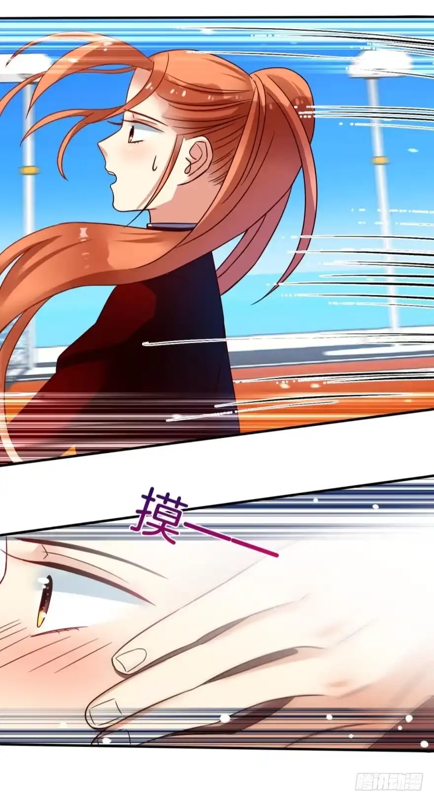 《情兽不要啊！》143话：遇荐，接招吧！ 第32页