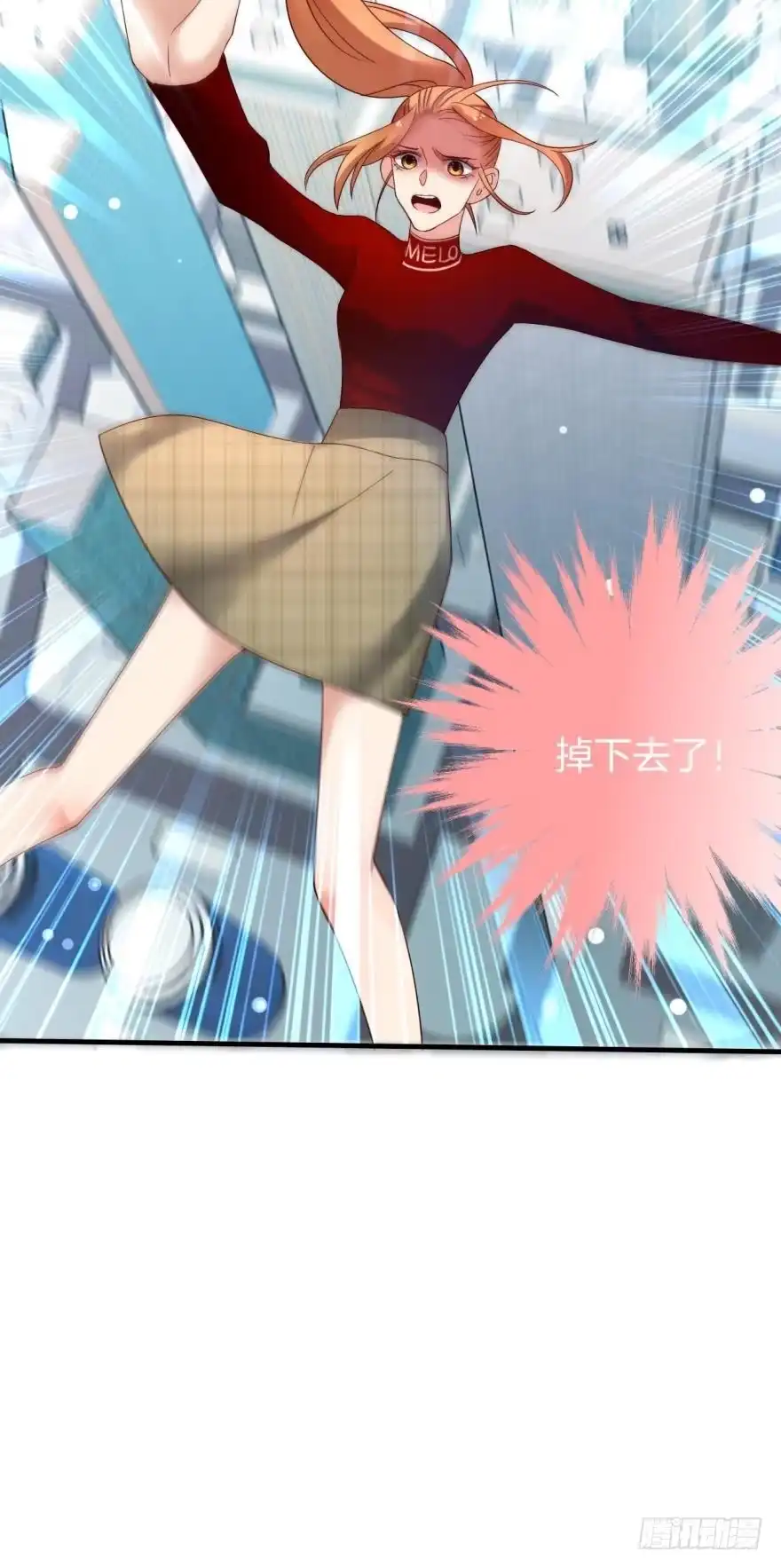 《情兽不要啊！》143话：遇荐，接招吧！ 第44页