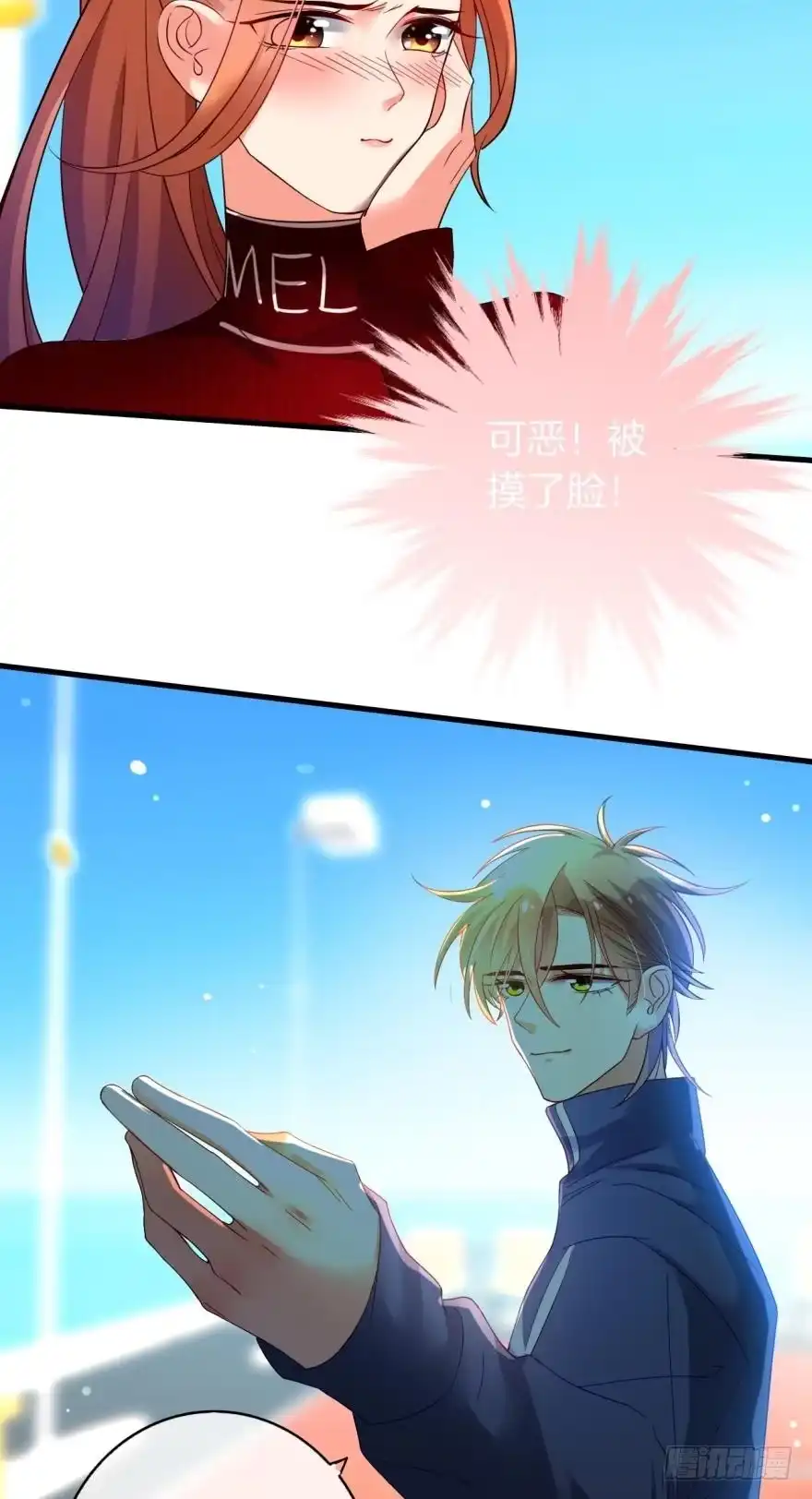 《情兽不要啊！》143话：遇荐，接招吧！ 第34页