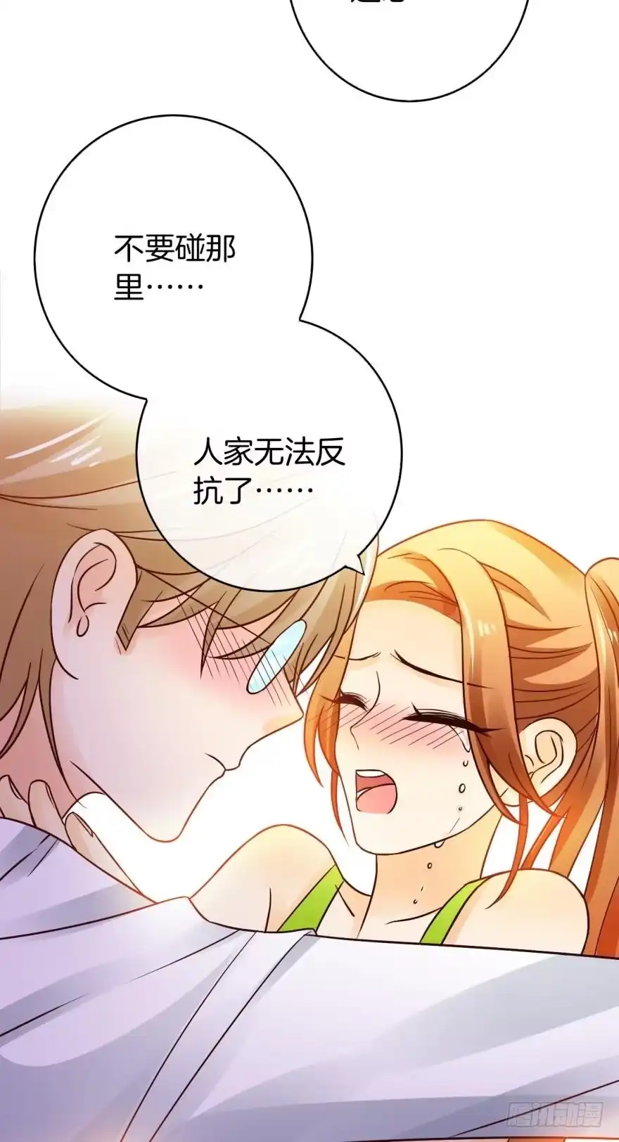 《情兽不要啊！》143话：遇荐，接招吧！ 第17页