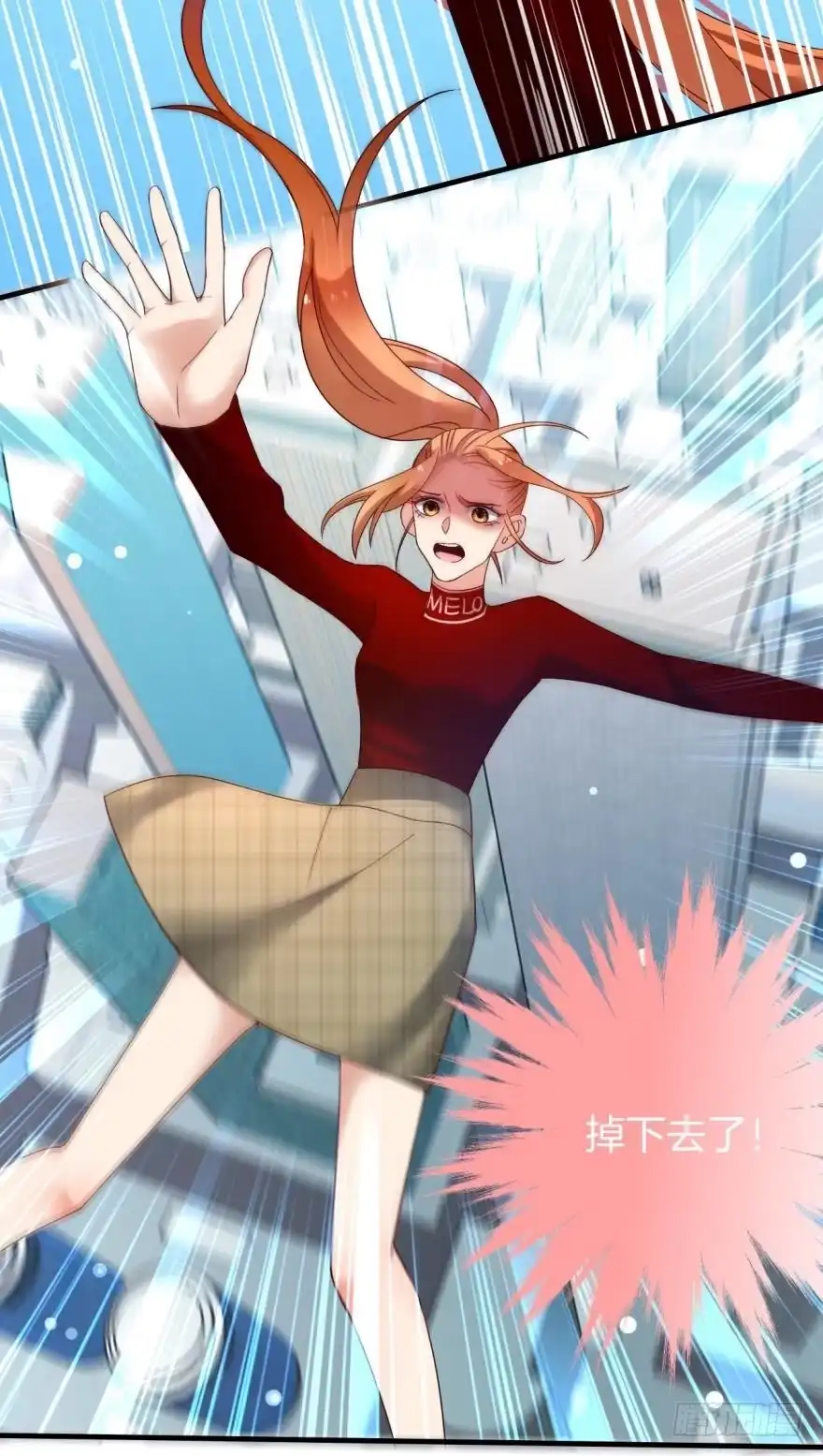 《情兽不要啊！》144话：解锁新能力 第2页