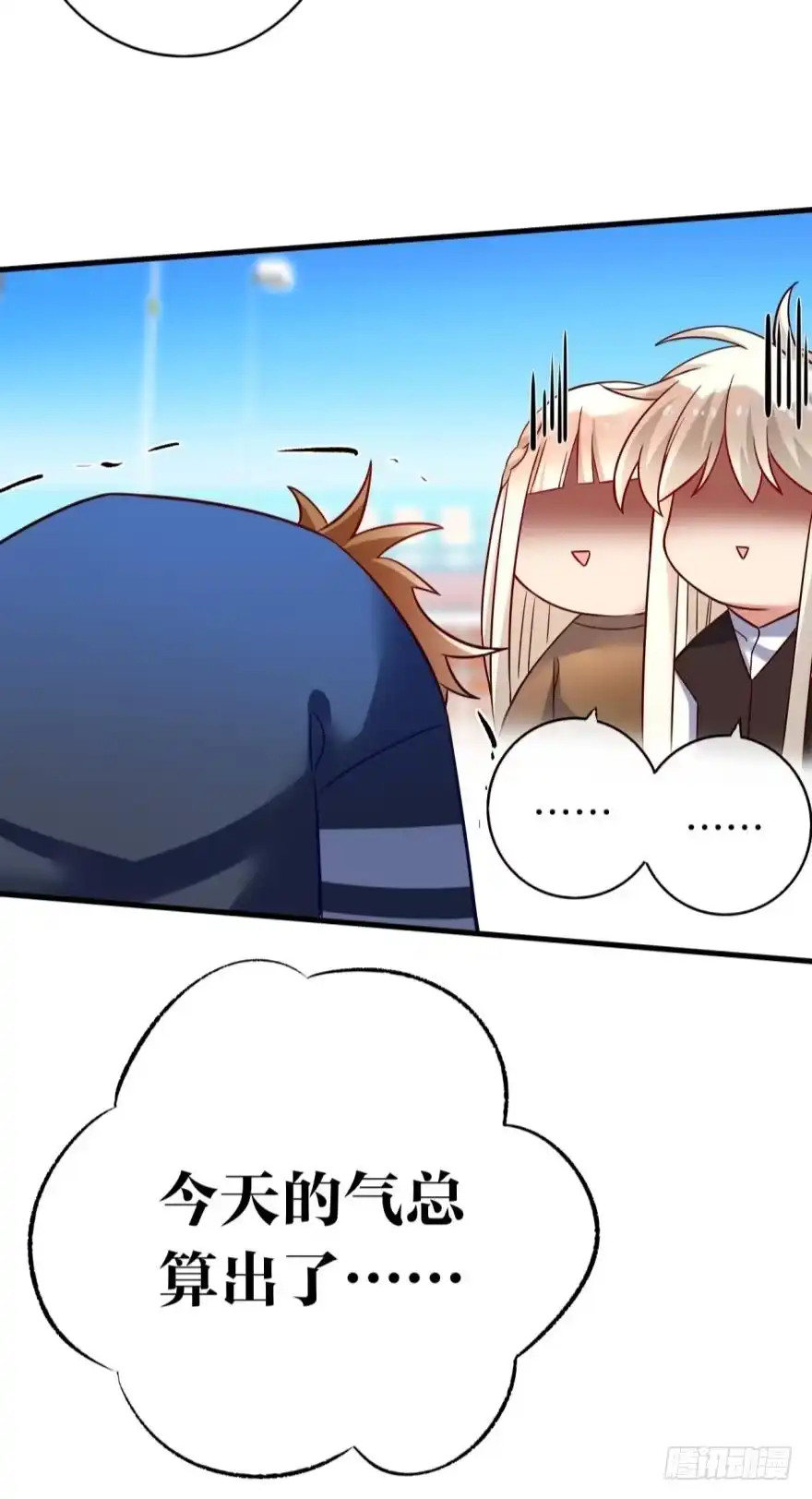 《情兽不要啊！》144话：解锁新能力 第22页