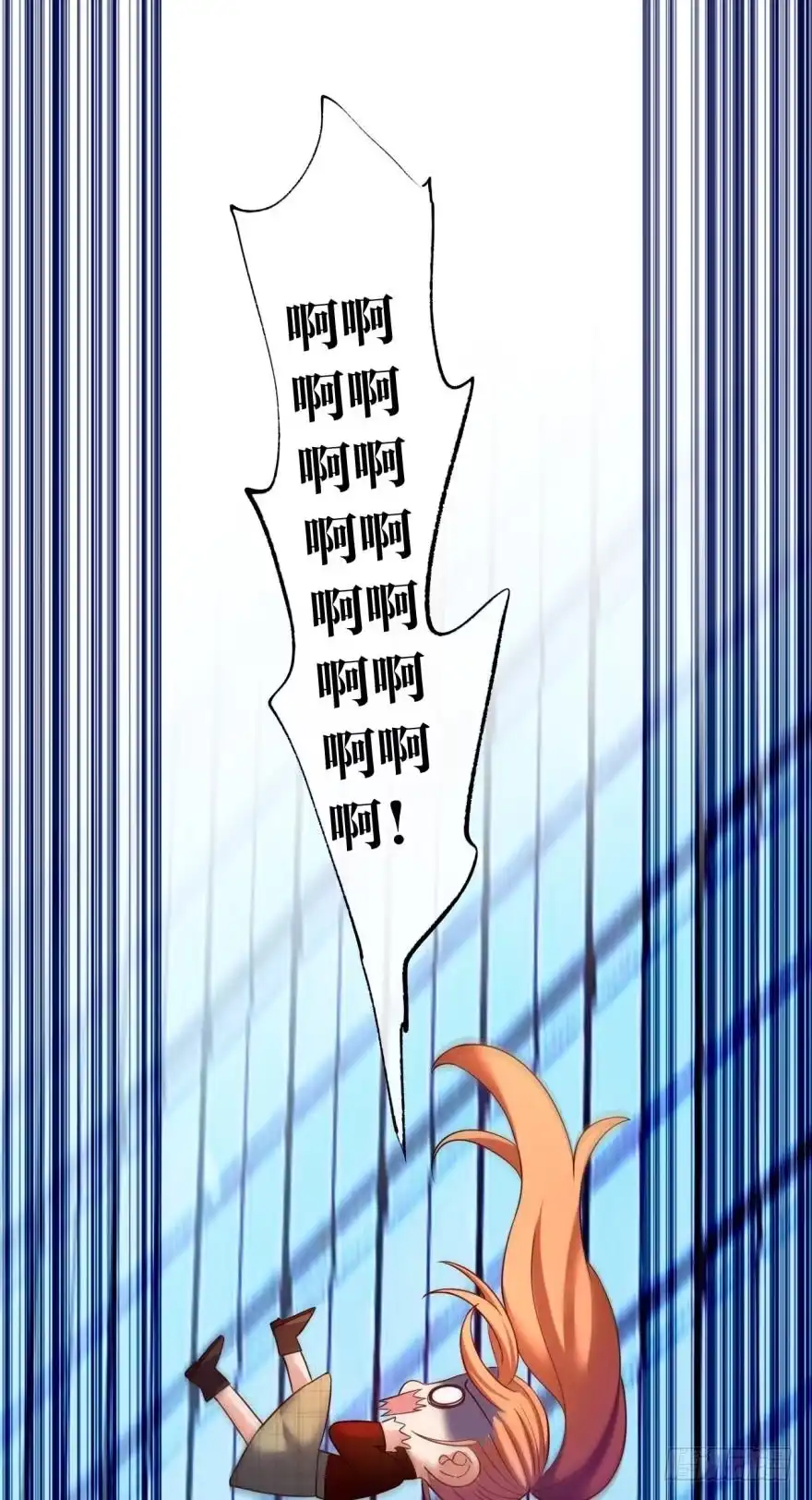 《情兽不要啊！》144话：解锁新能力 第3页