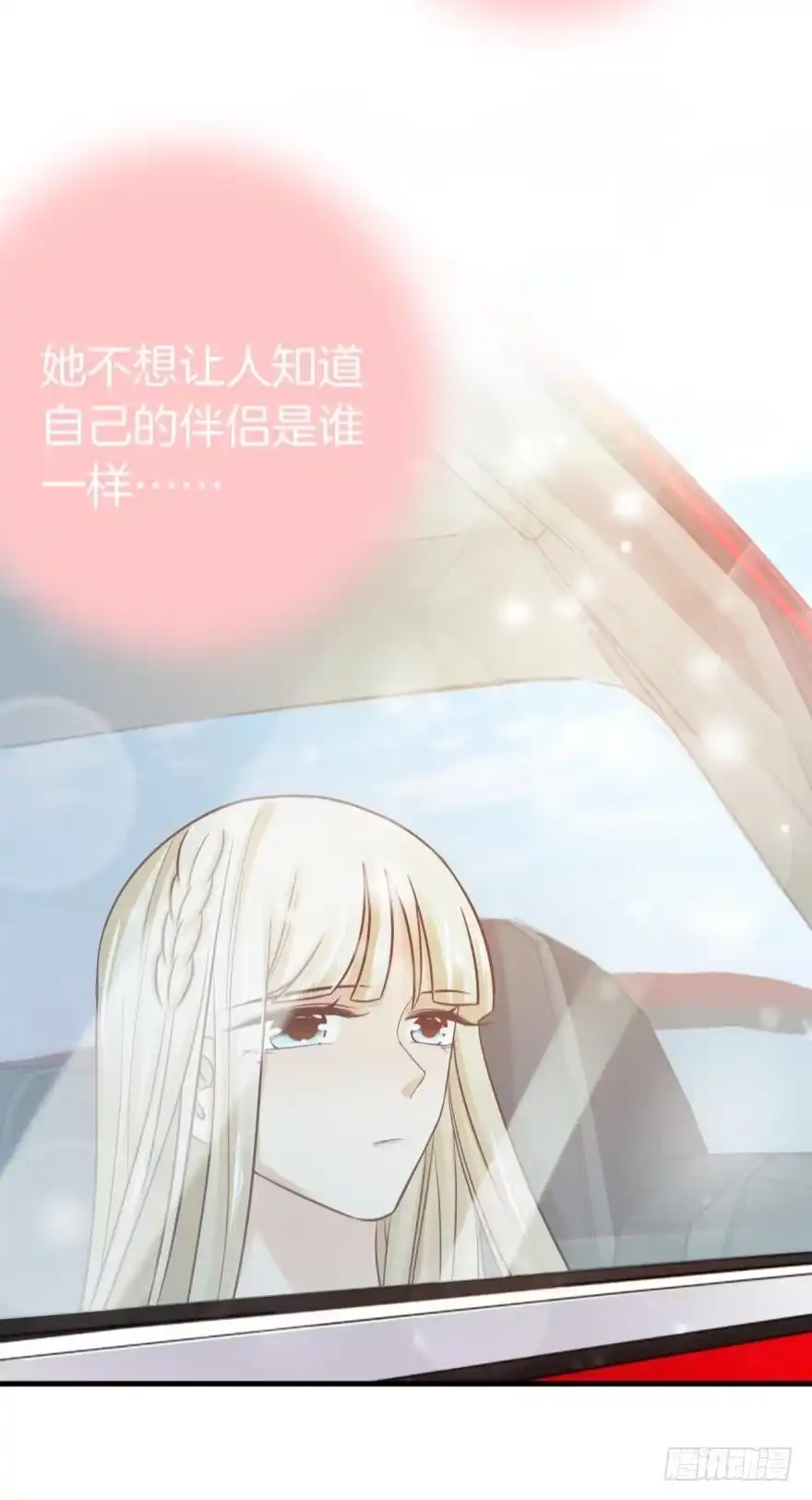 《情兽不要啊！》144话：解锁新能力 第37页
