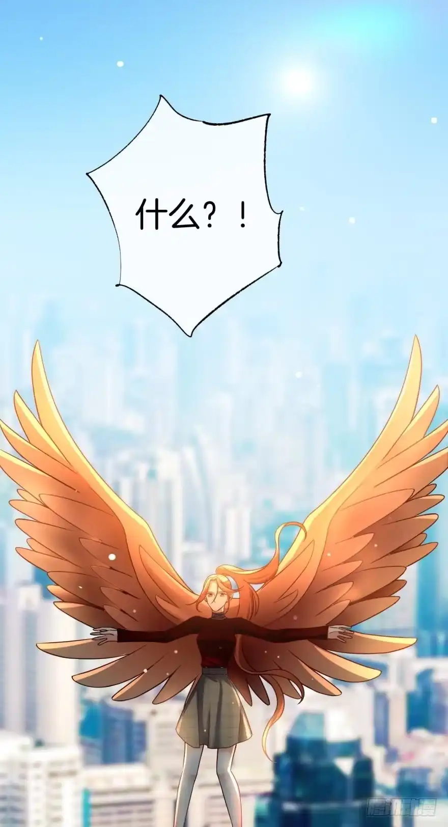 《情兽不要啊！》144话：解锁新能力 第11页