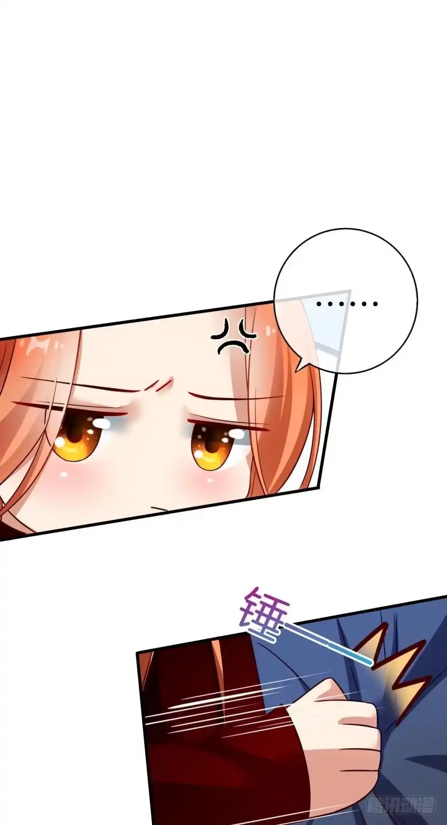 《情兽不要啊！》144话：解锁新能力 第20页