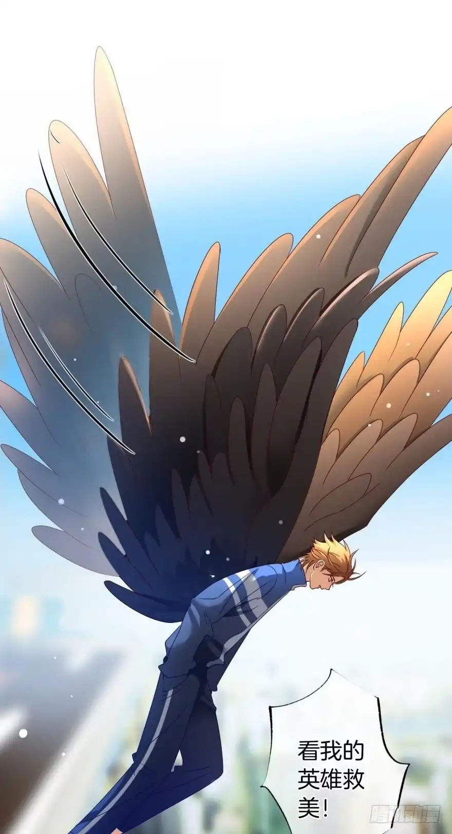 《情兽不要啊！》144话：解锁新能力 第9页