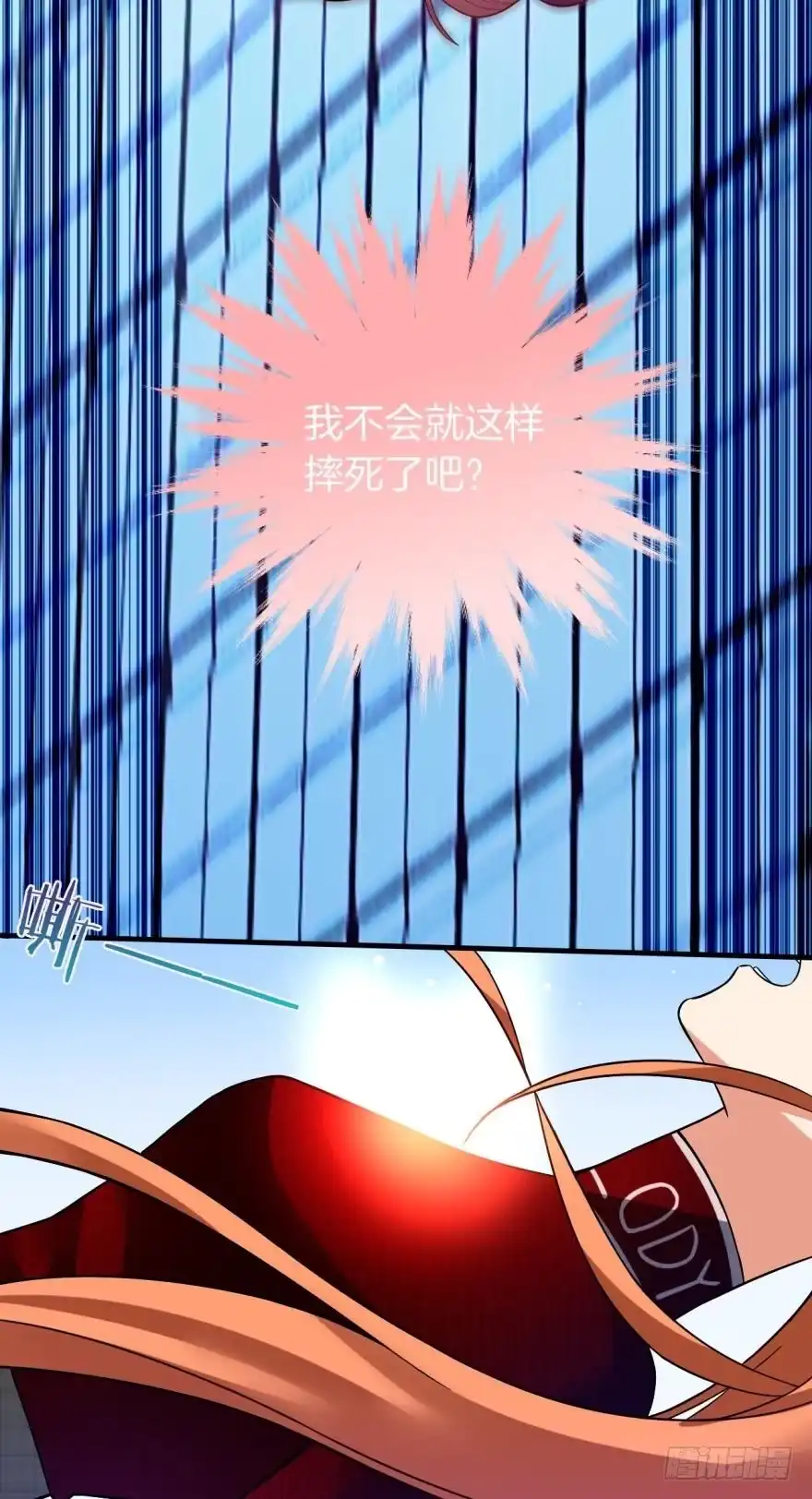 《情兽不要啊！》144话：解锁新能力 第4页