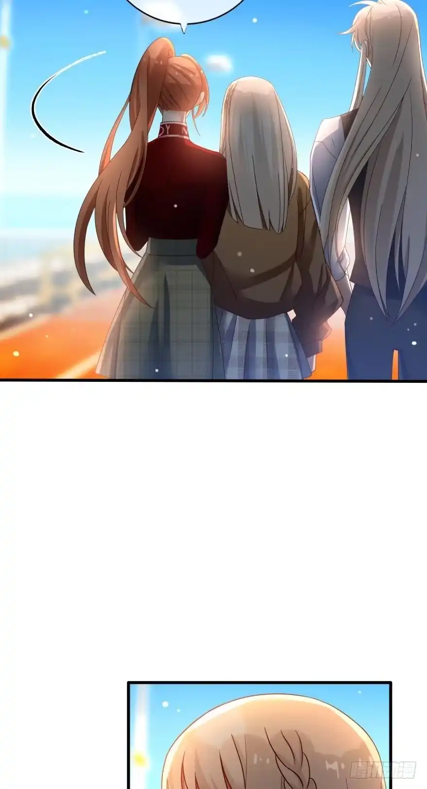 《情兽不要啊！》144话：解锁新能力 第24页