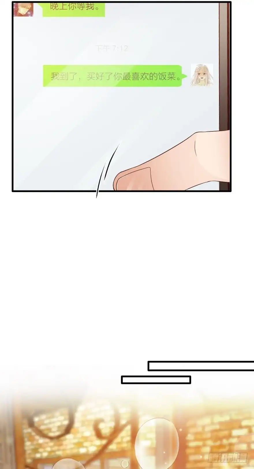 《情兽不要啊！》145话：爱情是什么？ 第35页