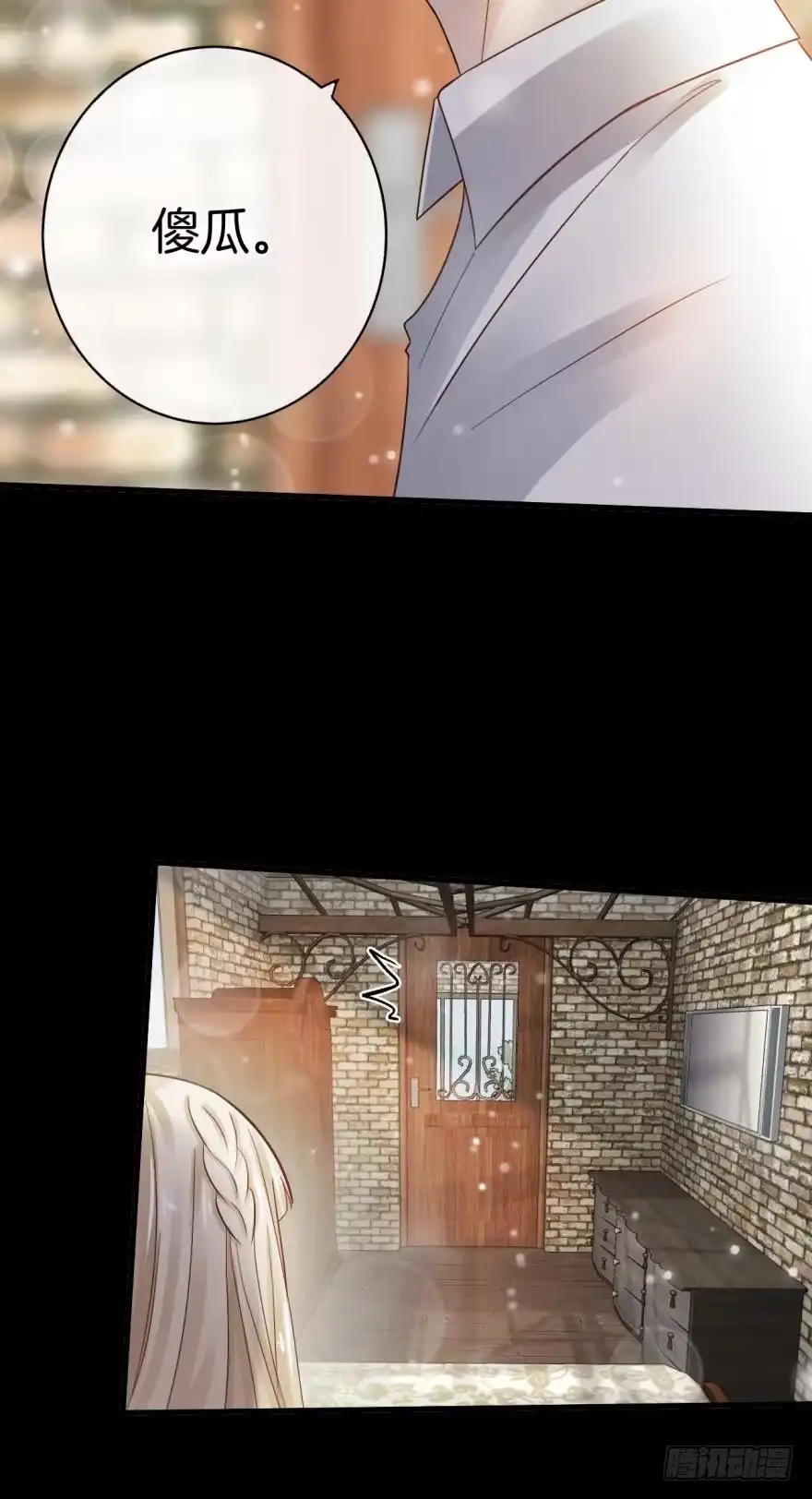 《情兽不要啊！》145话：爱情是什么？ 第11页