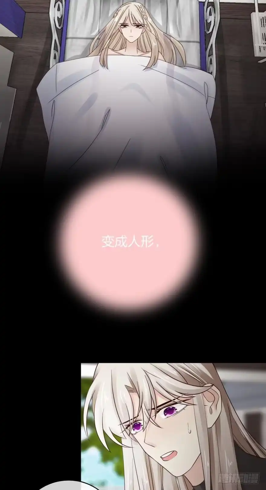 《情兽不要啊！》145话：爱情是什么？ 第3页