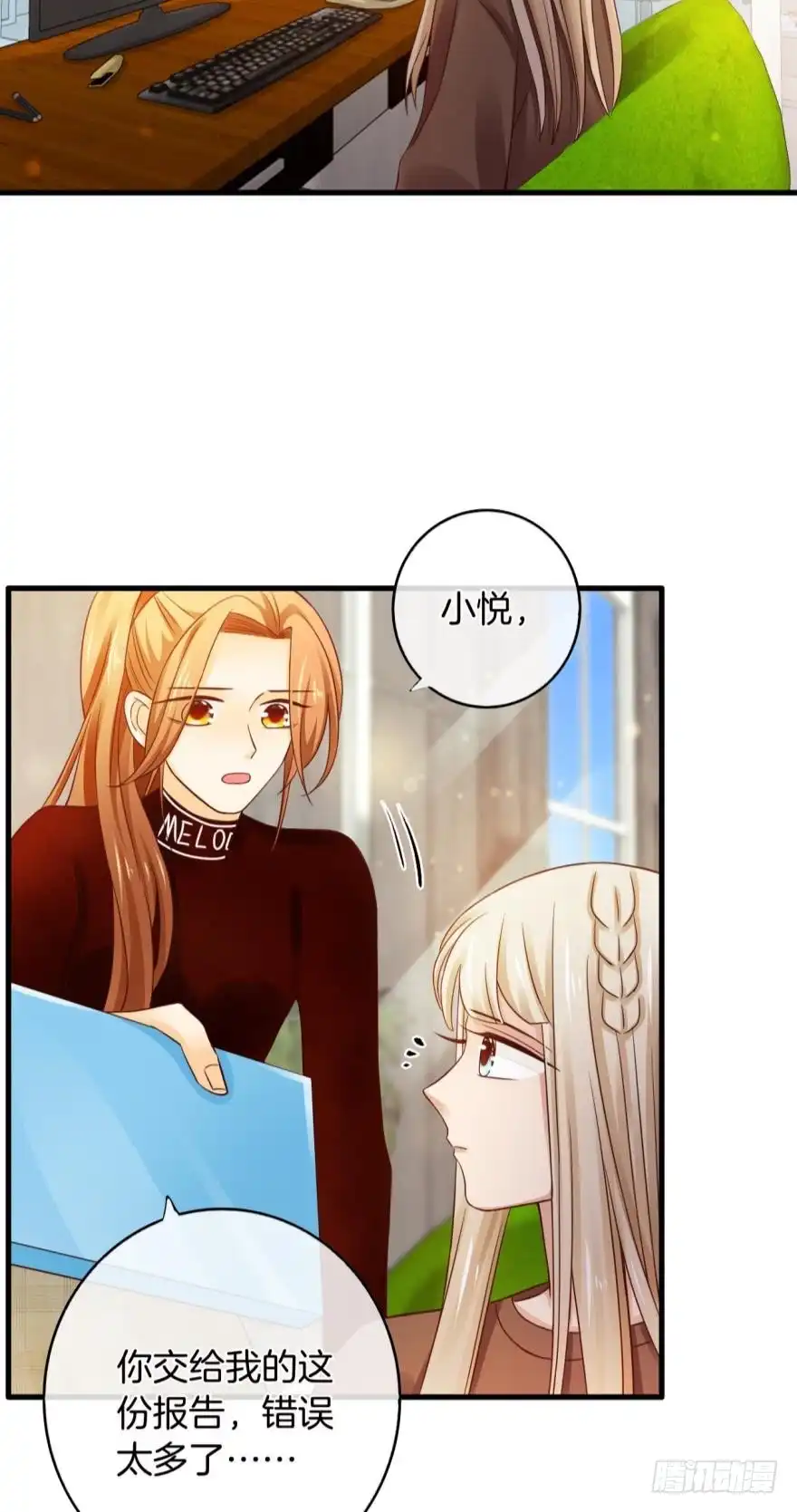 《情兽不要啊！》145话：爱情是什么？ 第15页