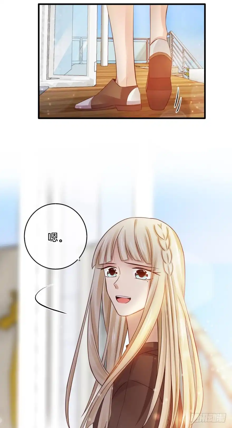 《情兽不要啊！》145话：爱情是什么？ 第23页