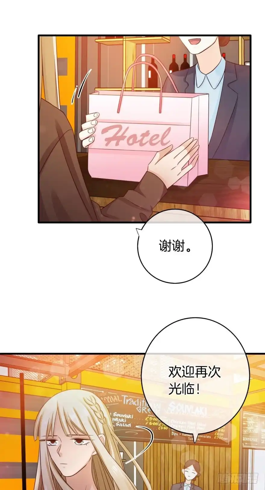 《情兽不要啊！》145话：爱情是什么？ 第31页