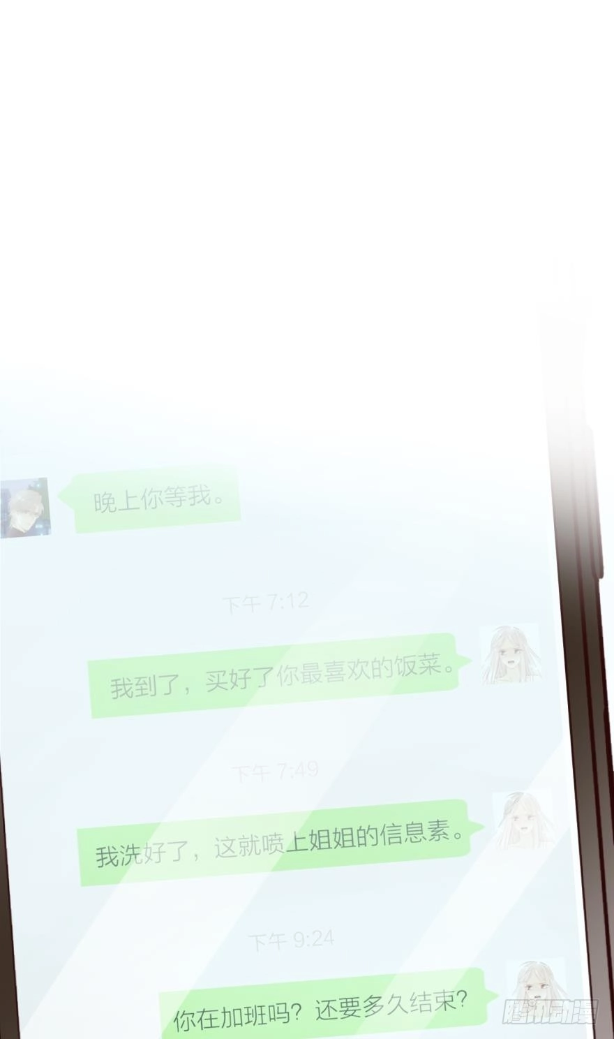 《情兽不要啊！》145话：爱情是什么？ 第42页