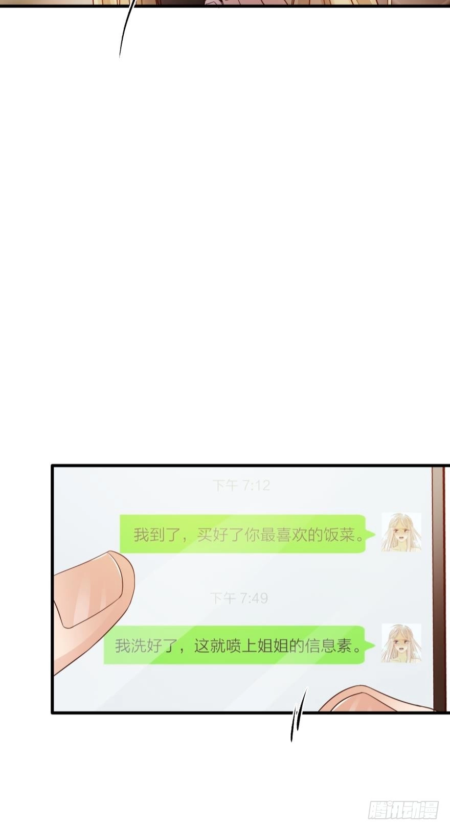 《情兽不要啊！》145话：爱情是什么？ 第37页