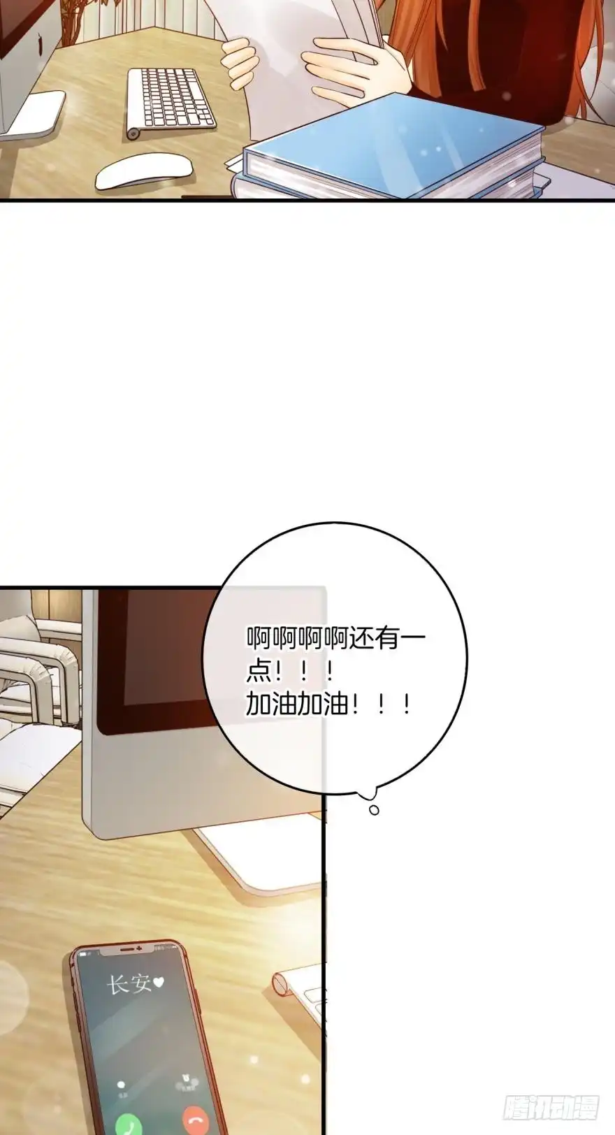 《情兽不要啊！》146话：两个老婆？ 第2页