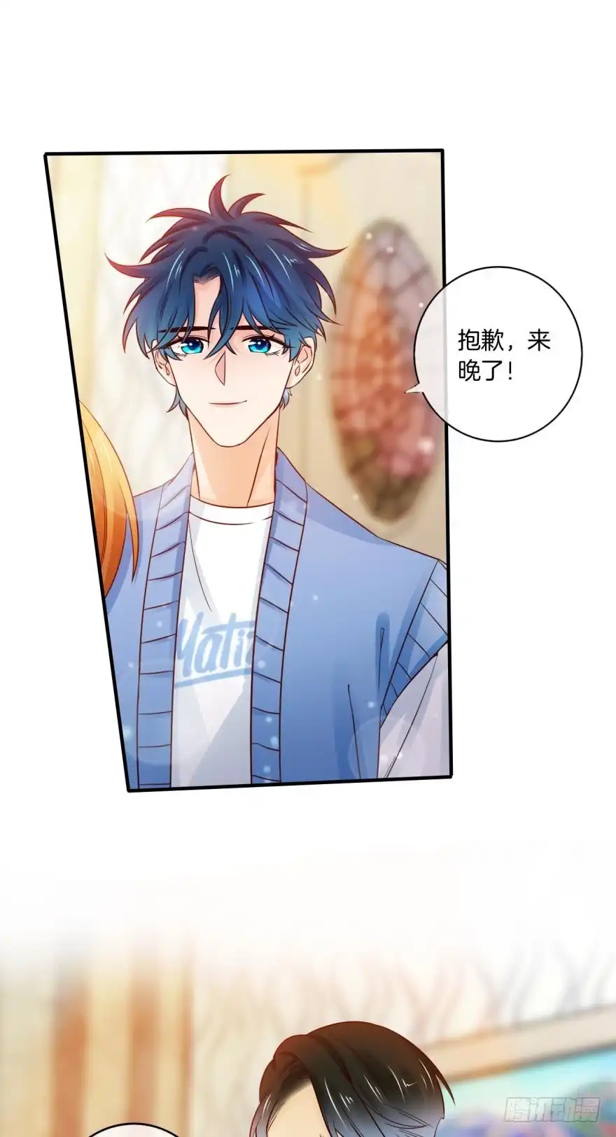 《情兽不要啊！》146话：两个老婆？ 第17页