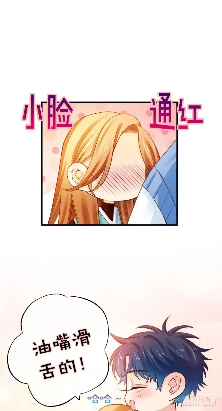《情兽不要啊！》146话：两个老婆？ 第13页