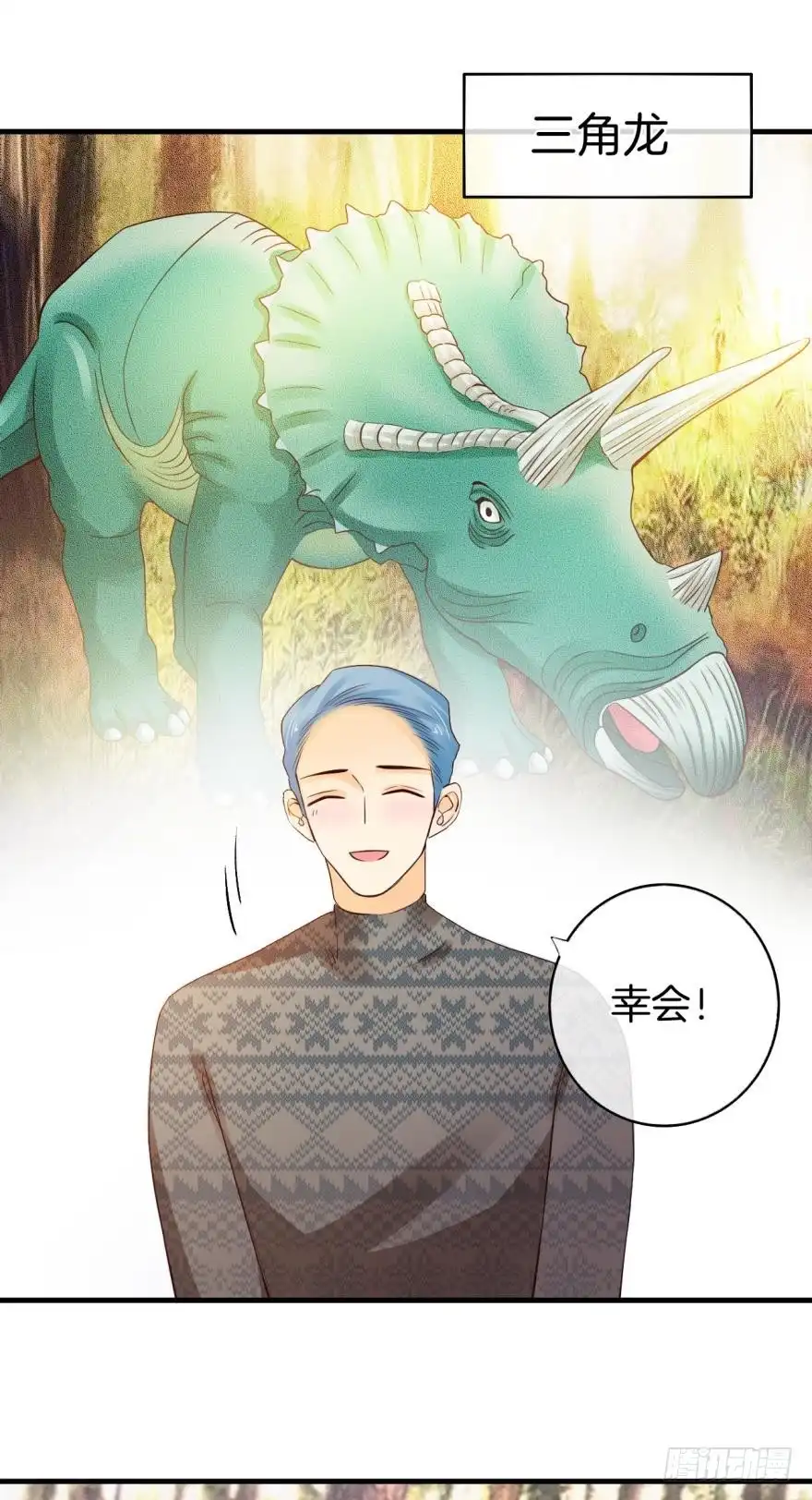 《情兽不要啊！》146话：两个老婆？ 第21页