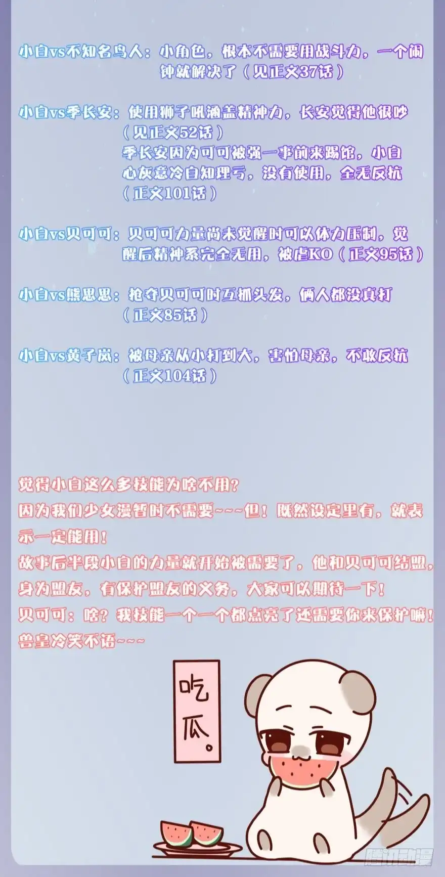 《情兽不要啊！》146话：两个老婆？ 第39页