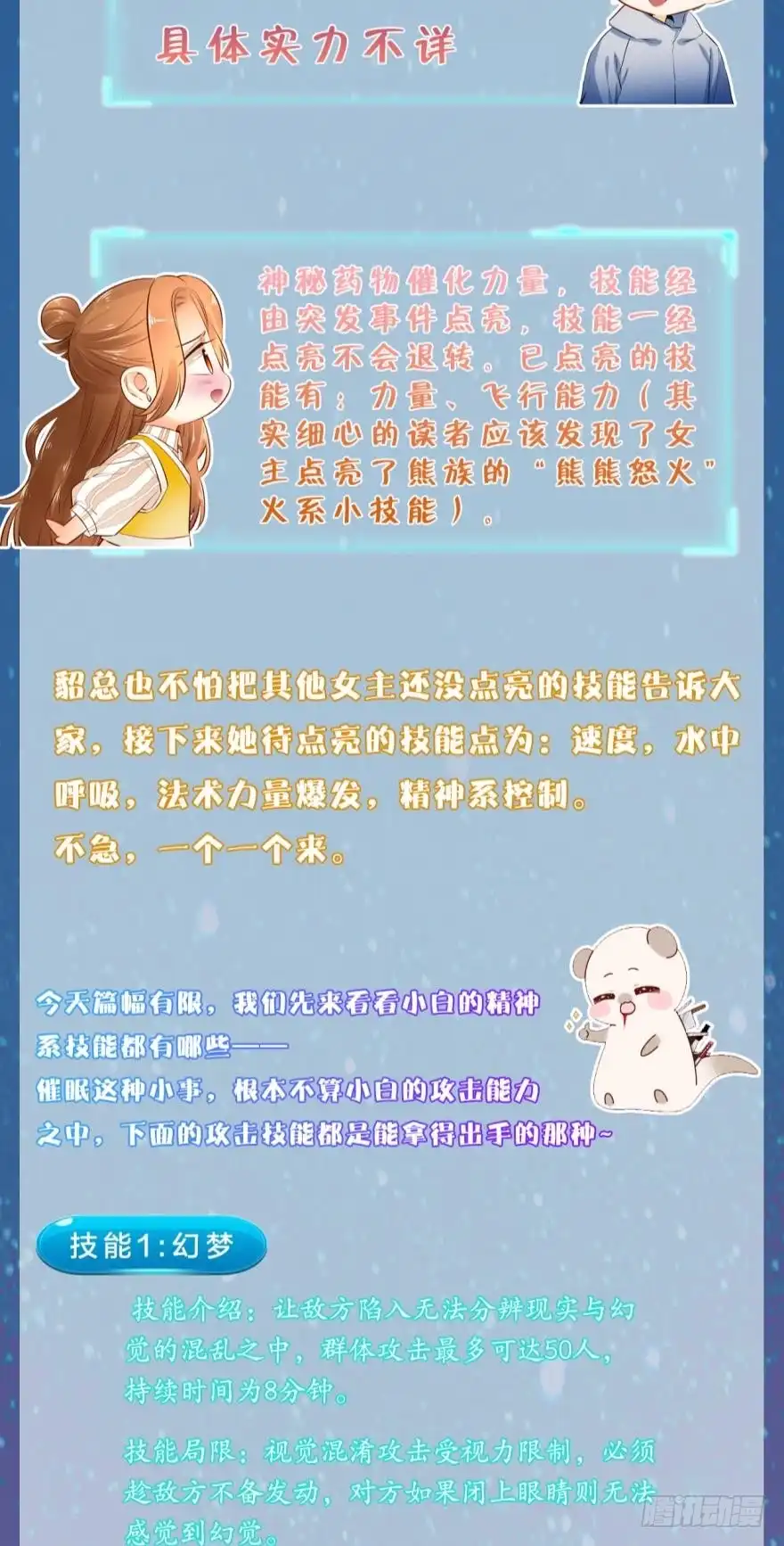 《情兽不要啊！》146话：两个老婆？ 第37页