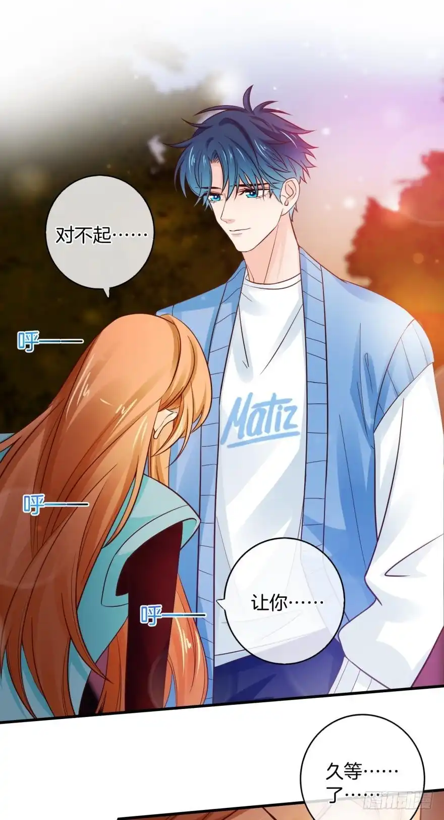 《情兽不要啊！》146话：两个老婆？ 第9页