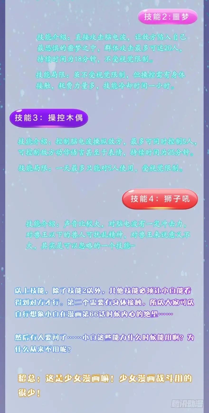 《情兽不要啊！》146话：两个老婆？ 第38页