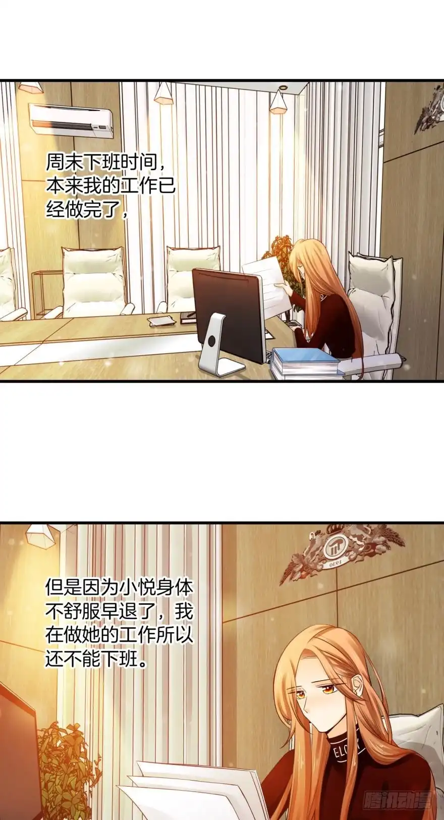 《情兽不要啊！》146话：两个老婆？ 第1页
