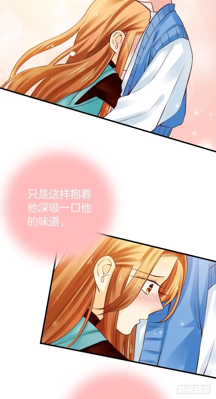 《情兽不要啊！》146话：两个老婆？ 第14页
