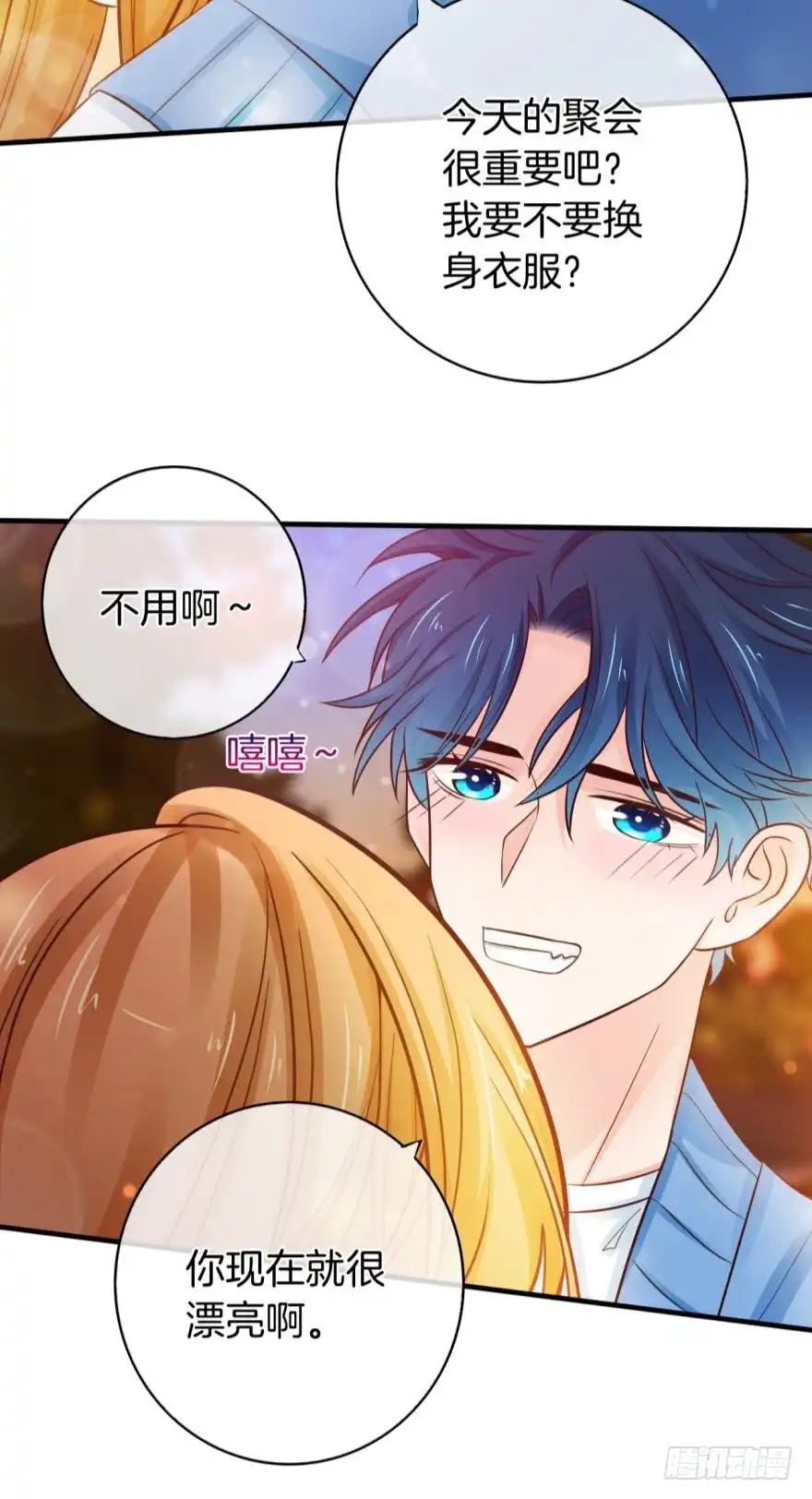 《情兽不要啊！》146话：两个老婆？ 第12页