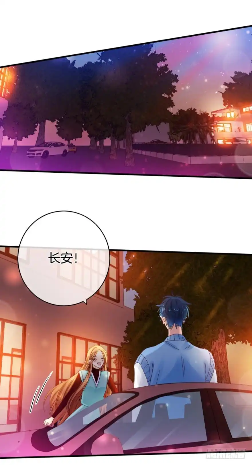 《情兽不要啊！》146话：两个老婆？ 第8页