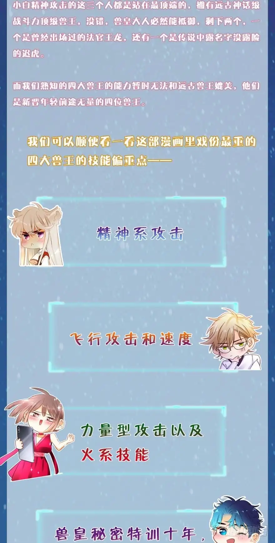 《情兽不要啊！》146话：两个老婆？ 第36页