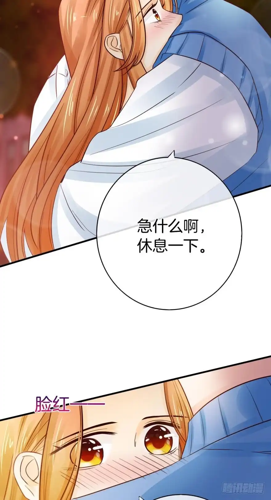 《情兽不要啊！》146话：两个老婆？ 第11页