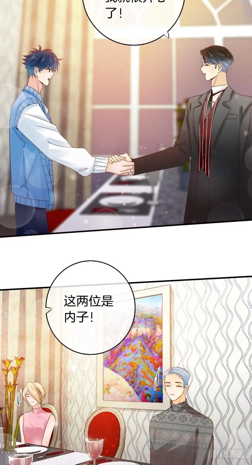 《情兽不要啊！》146话：两个老婆？ 第19页