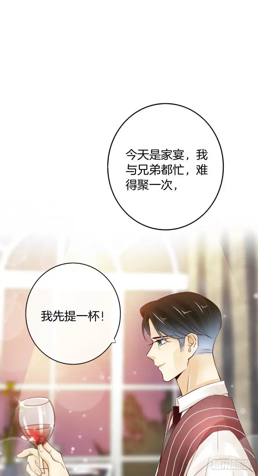 《情兽不要啊！》146话：两个老婆？ 第29页