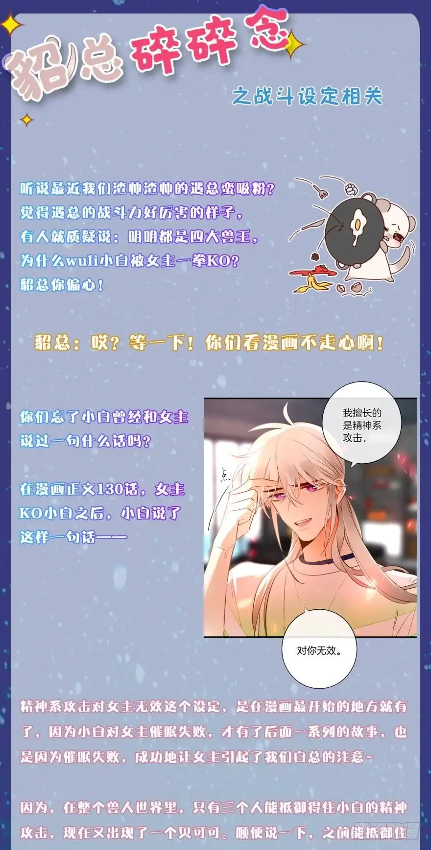 《情兽不要啊！》146话：两个老婆？ 第35页